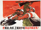 The renegade traitor and scab Liu Shaoqi must forever be expelled from the Party!, 1968