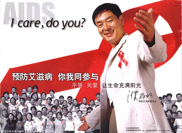 AIDS - I care, do you?