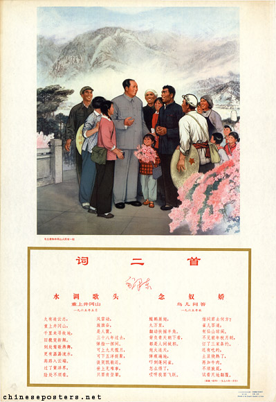 Two poems (by Mao Zedong)