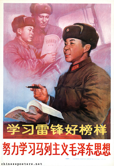 Study Lei Feng's fine example -- Diligently study Marxism-Leninism, Mao Zedong Thought