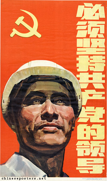 Firmly uphold the leadership of the Communist Party