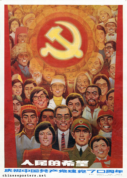 Celebrate the 70th anniversary of the founding of the Chinese Communist Party -- The people's hope