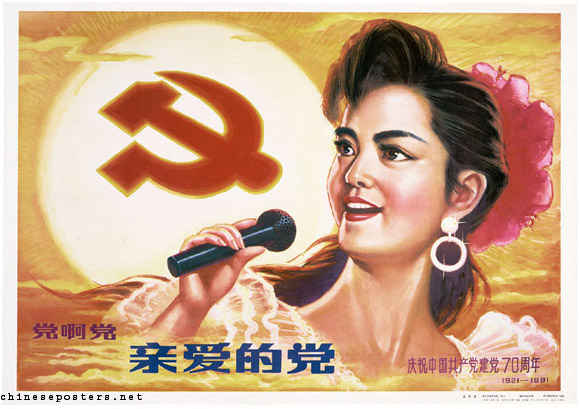 Celebrate the 70th anniversary of the founding of the Chinese Communist Party -- Party oh party, beloved party