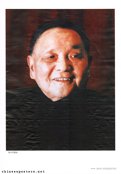 Comrade Deng Xiaoping