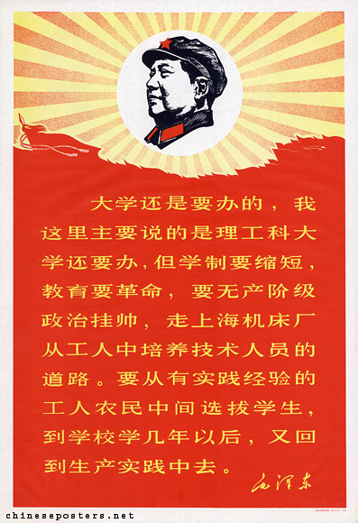 Quotation from Chairman Mao: Universities must still be run...