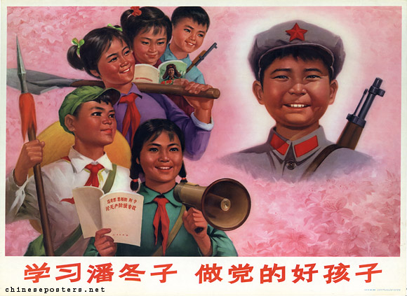 Study Pan Dongzi to become good children of the party