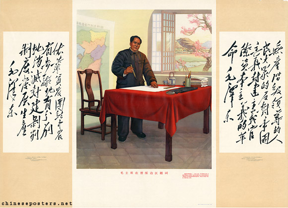 Chairman Mao writes an inscription in the Jinsui Border Area