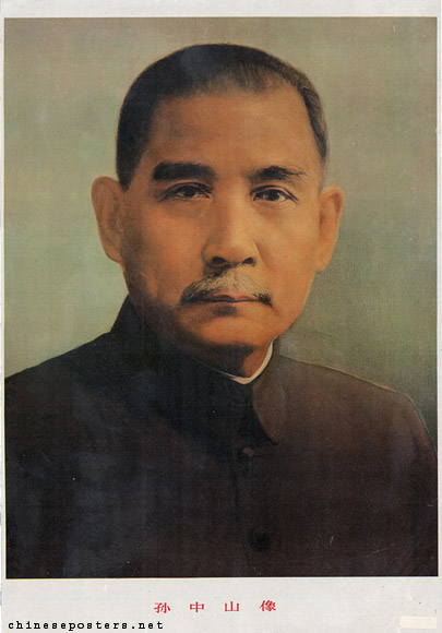 Portrait of Sun Yat-Sen
