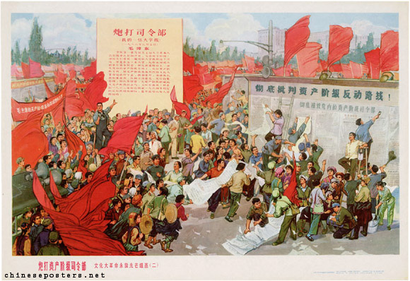 Bombard the capitalist headquarters (the great cultural revolution will shine forever group painting 2)