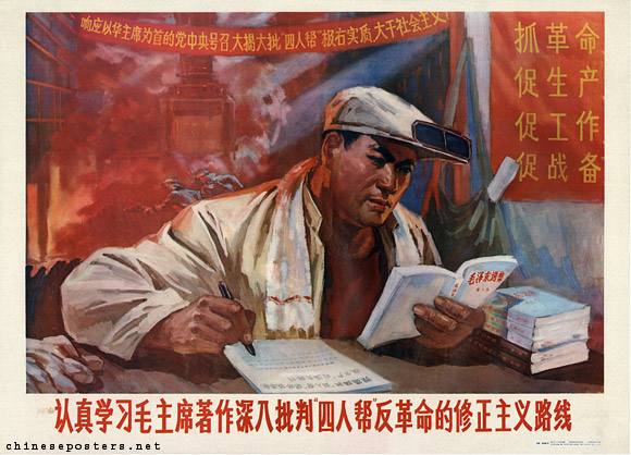 We must earnestly study the writings of Chairman Mao to deepen the criticism of the counter-revolutionary revisionist line of the "Gang of Four"