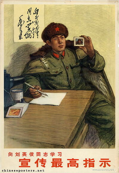 Study comrade Liu Yingjun - propagandize the highest instructions