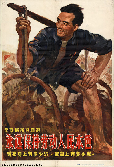 Study Comrade Jiao Yulu – Always protect the basic qualities of the working people – he had as much mud on his body as the poor peasants