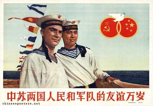 Long live the friendship between the peoples and the armies of China and the Soviet Union