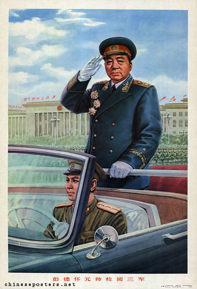 Marshal Peng Dehuai inspects the armed forces