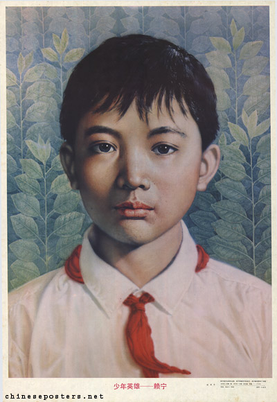 Youthful hero - Lai Ning