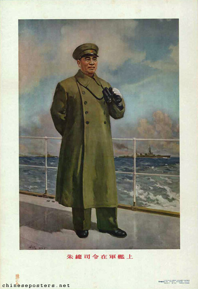Commander-in-chief Zhu on a naval vessel