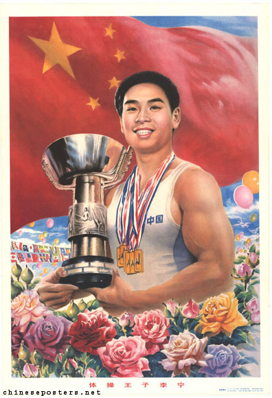The king of gymnastics Li Ning