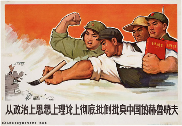 Fully criticize the Chinese Khrushchev from a political, ideological and theoretical perspective