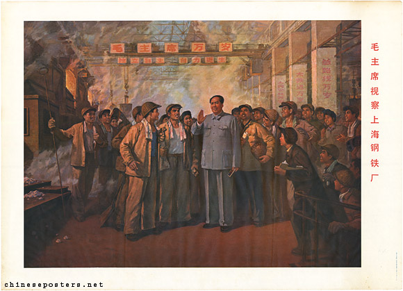 Chairman Mao inspects the Shanghai Steelworks