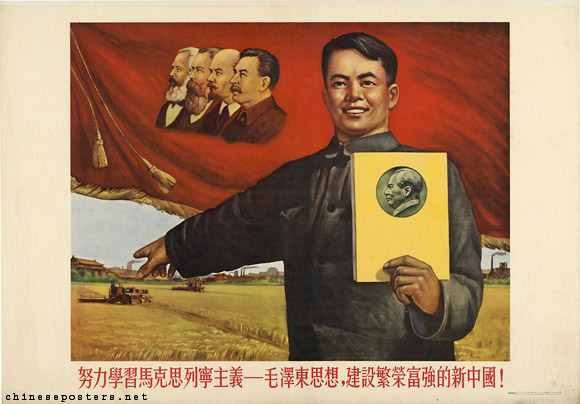 Energetically study Marxism-Leninism-Mao Zedong Thought to build a rich, strong and prosperous new China!