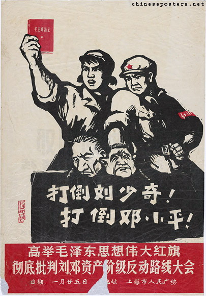 Down with Liu Shaoqi! Down with Deng Xiaoping! Hold high the great red banner of Mao Zedong Thought ...