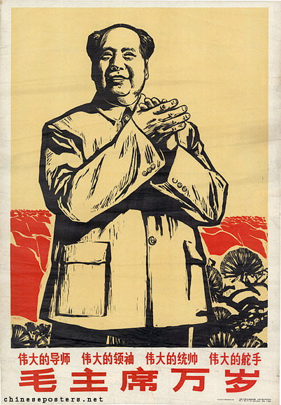Great teacher, Great leader, Great commander, Great helmsman - Long live chairman Mao