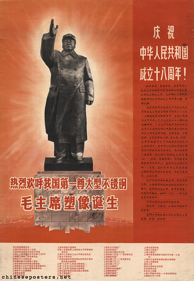 Warmly welcome the creation of our nation's first big stainless steel statue of Chairman Mao