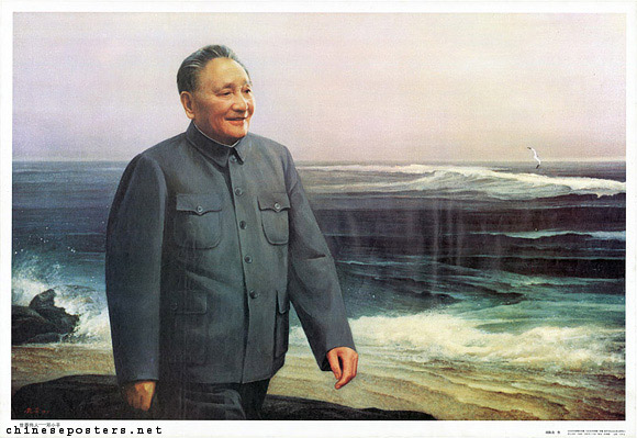 A global great - Deng Xiaoping