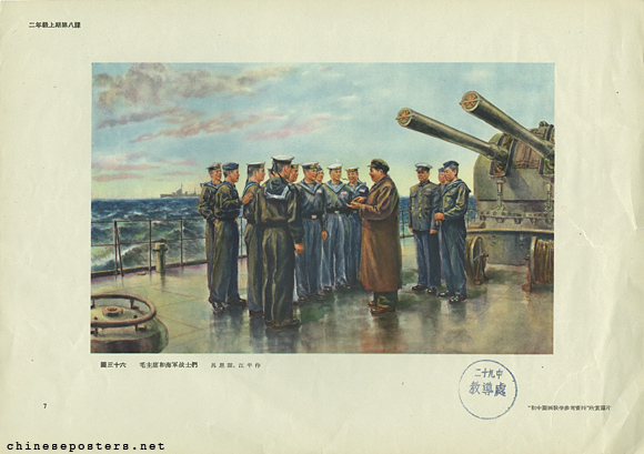 Chairman Mao together with Navy soldiers