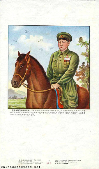First rank female combat hero Guo Junqing, 1953