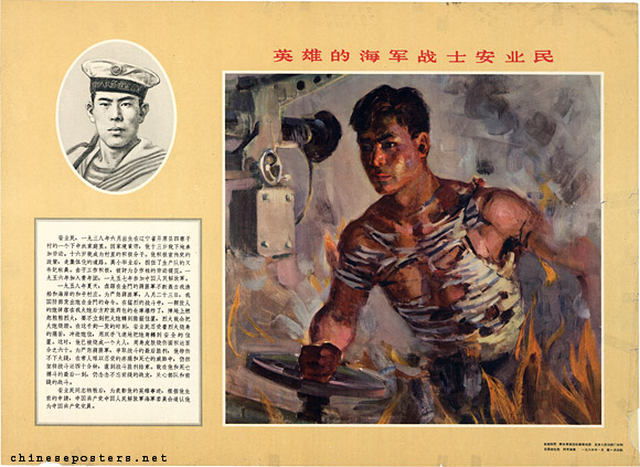 The heroic sailor An Yemin, 1964