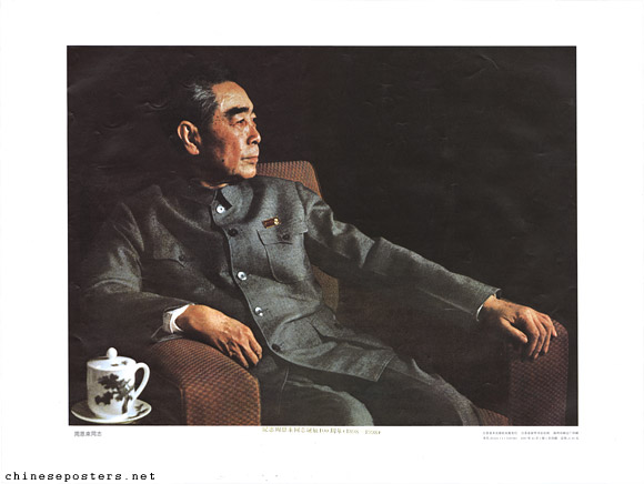 Comrade Zhou Enlai (In commemoration of the centenary of comrade Zhou Enlai's birth 1889-1998)