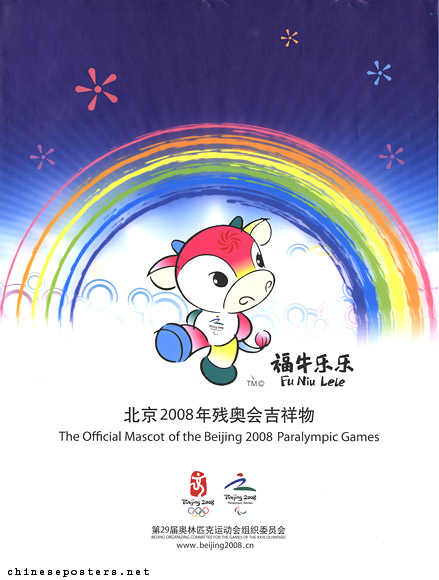 Funiu Lele -- The Official Mascot of the Beijing 2008 Paralympic Games