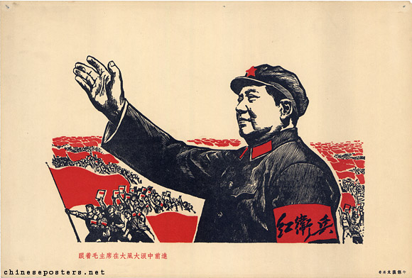 Move forwards in wind and waves following Chairman Mao