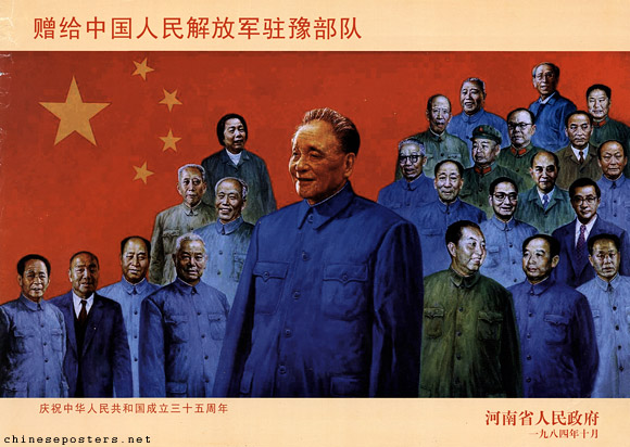 Celebrate the 35th anniversary of the founding of the People's Republic of China