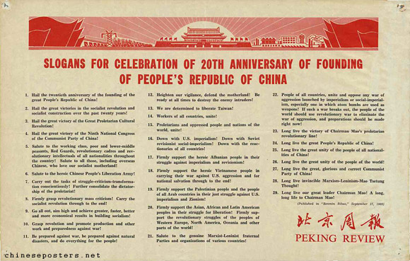 Slogans for celebration of 20th anniversary of founding of People's Republic of China
