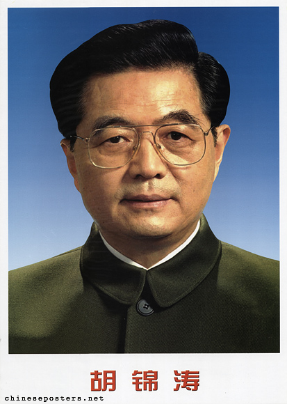Hu Jintao | Chinese Posters | Chineseposters.net