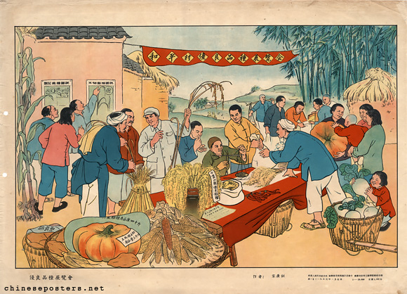 Exhibition of fine agricultural varieties