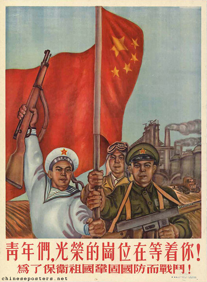 Young people, glorious positions are waiting for you! Fight to defend the motherland and strengthen national defense!