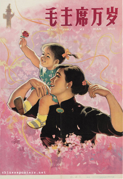A Piece of China Cultural Revolution Chairman Mao Long Live Propaganda Poster d 