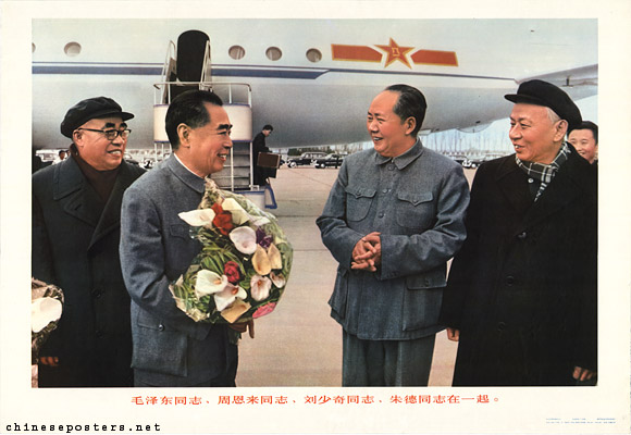 Comrades Mao Zedong, Zhou Enlai, Liu Shaoqi and Zhu De together, 1983