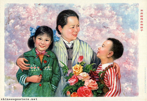 Comrade Song Qingling and children, 1982