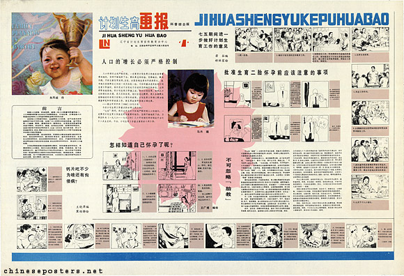 Posters popularizing the science of family planning, 1987
