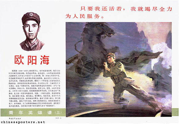 Ouyang Hai, 1984