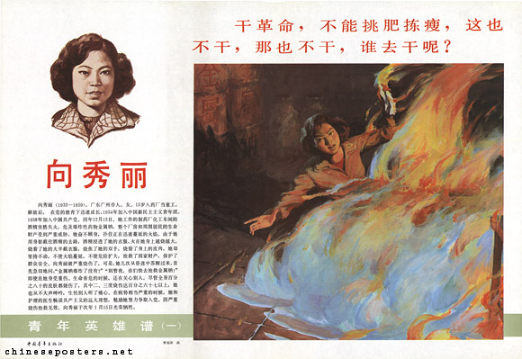 Register of heroes - Xiang Xiuli, 1984