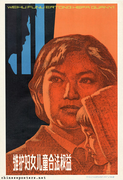 Protect the legal rights and interests of women and children, 1984