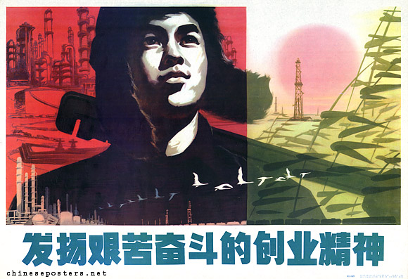 Develop the spirit to build up industry in the face of bitter struggle, 1980