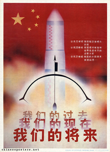 chinese space program future