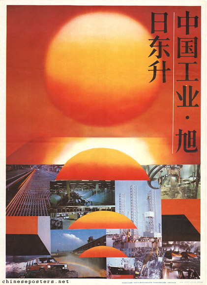 Chinese industry -- the sun rises in the Eastern sky