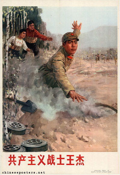Communist warrior Wang Jie, 1976